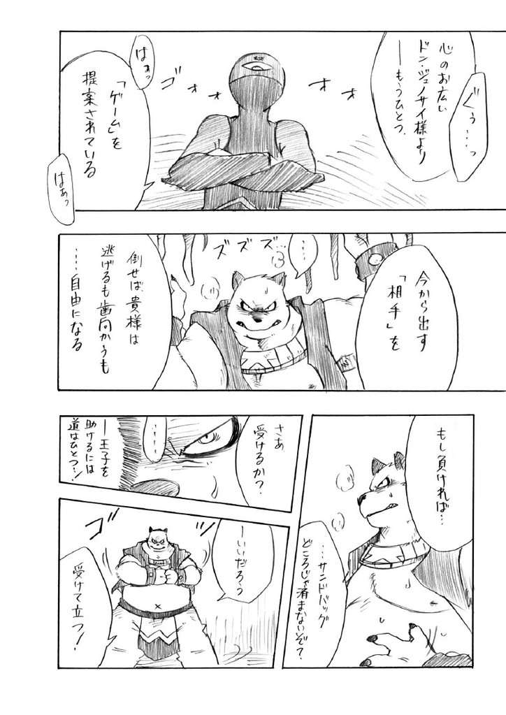 Fair-Game page 6 full