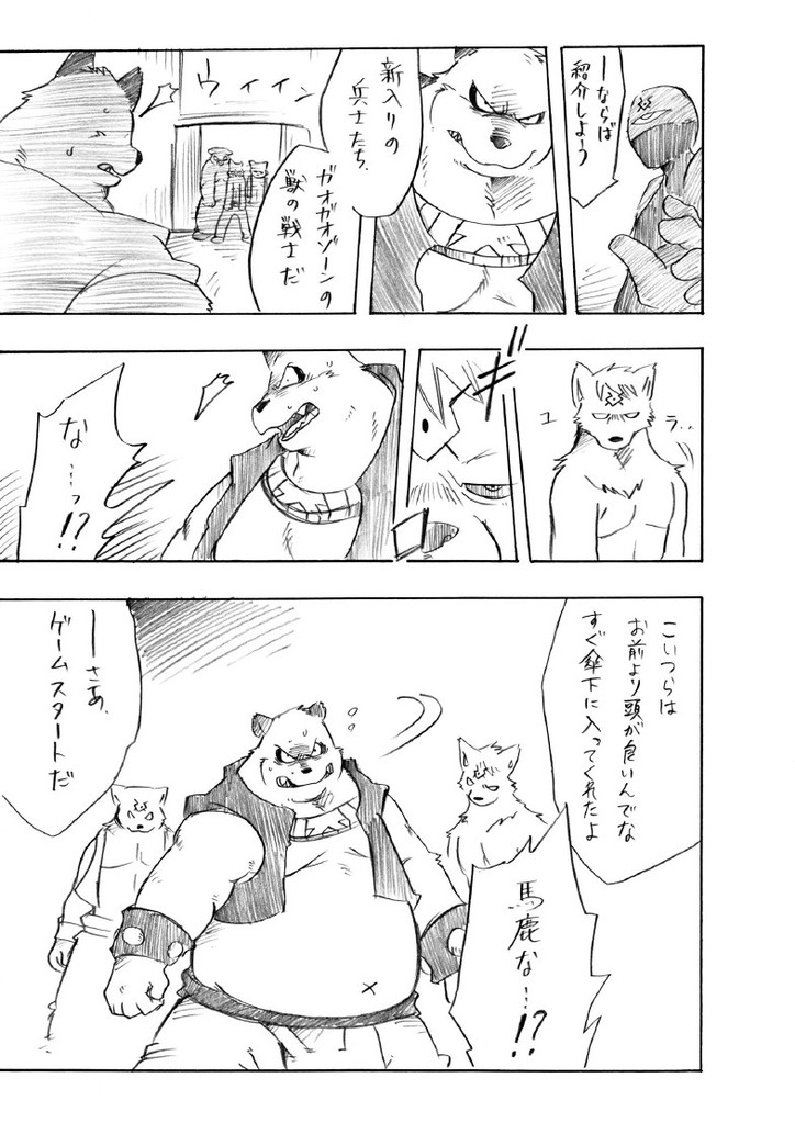 Fair-Game page 7 full