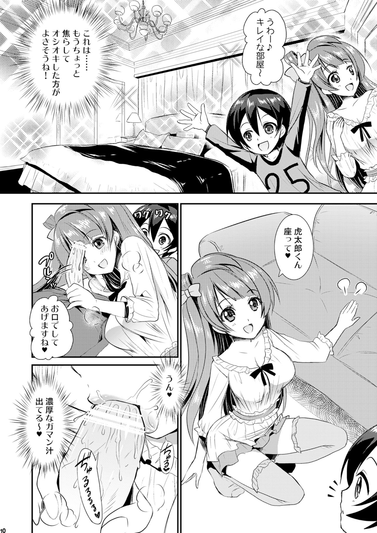 Eat Meat Girl 2 page 10 full