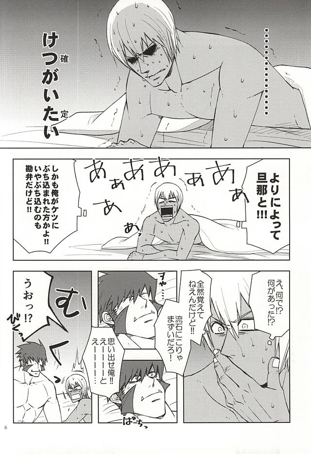 GO! STRAIGHT THIS WAY!! page 3 full