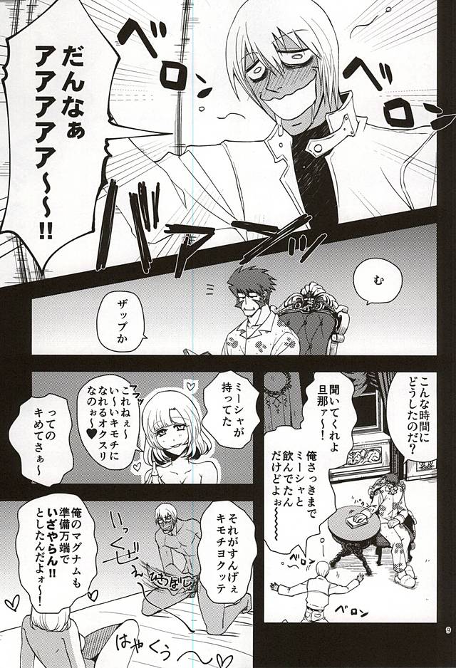 GO! STRAIGHT THIS WAY!! page 6 full