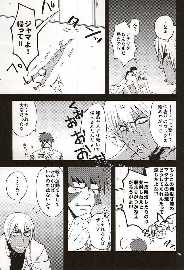 GO! STRAIGHT THIS WAY!! page 8 full