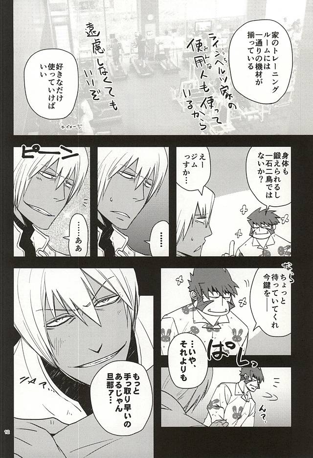 GO! STRAIGHT THIS WAY!! page 9 full