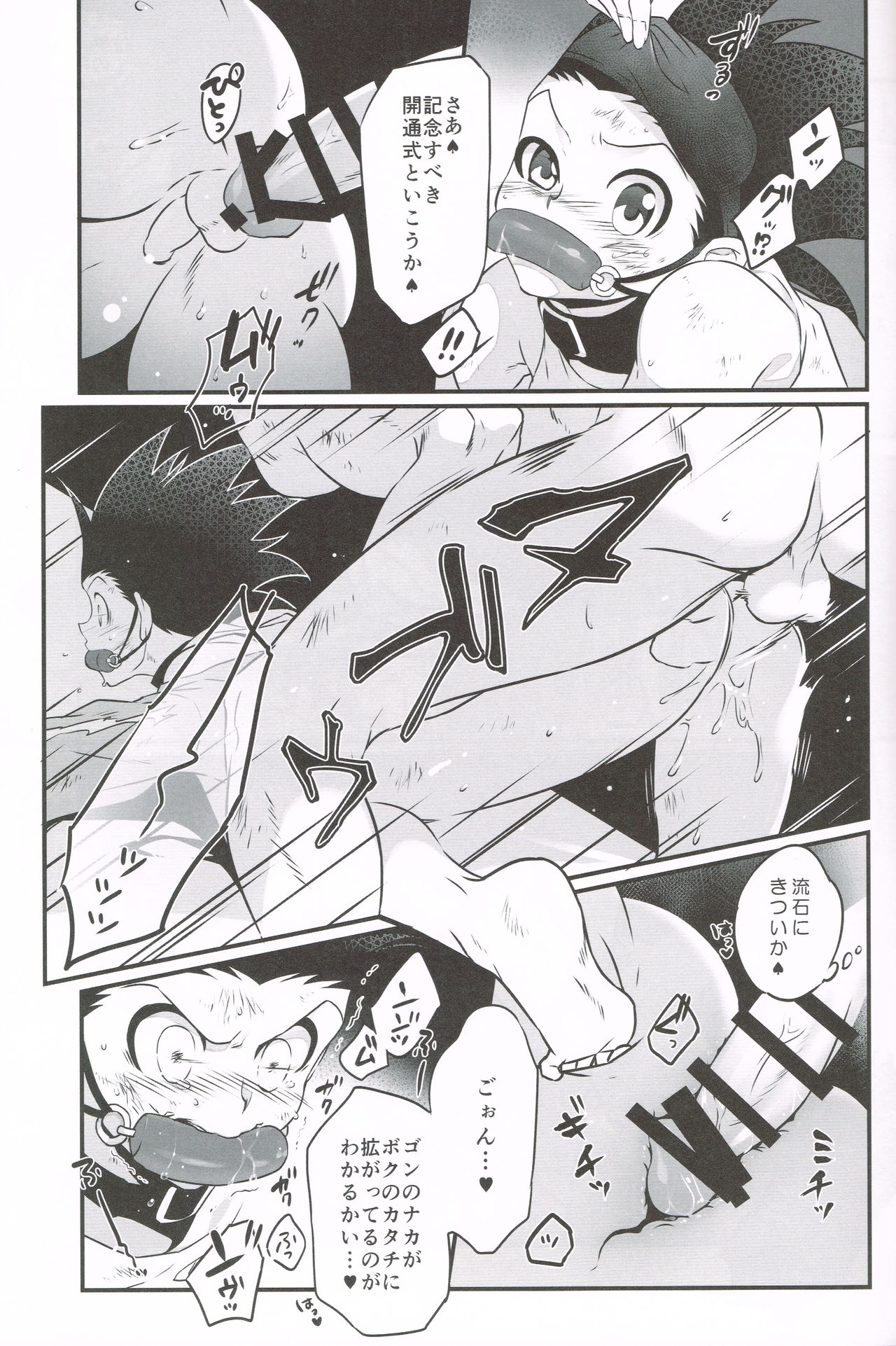 oblivious page 10 full