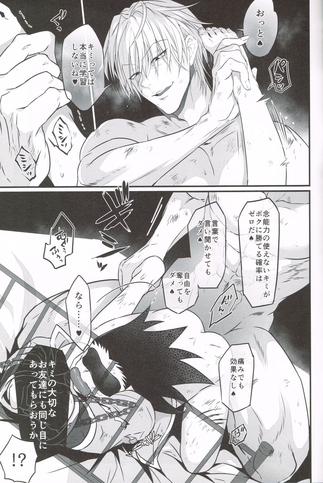 oblivious page 8 full