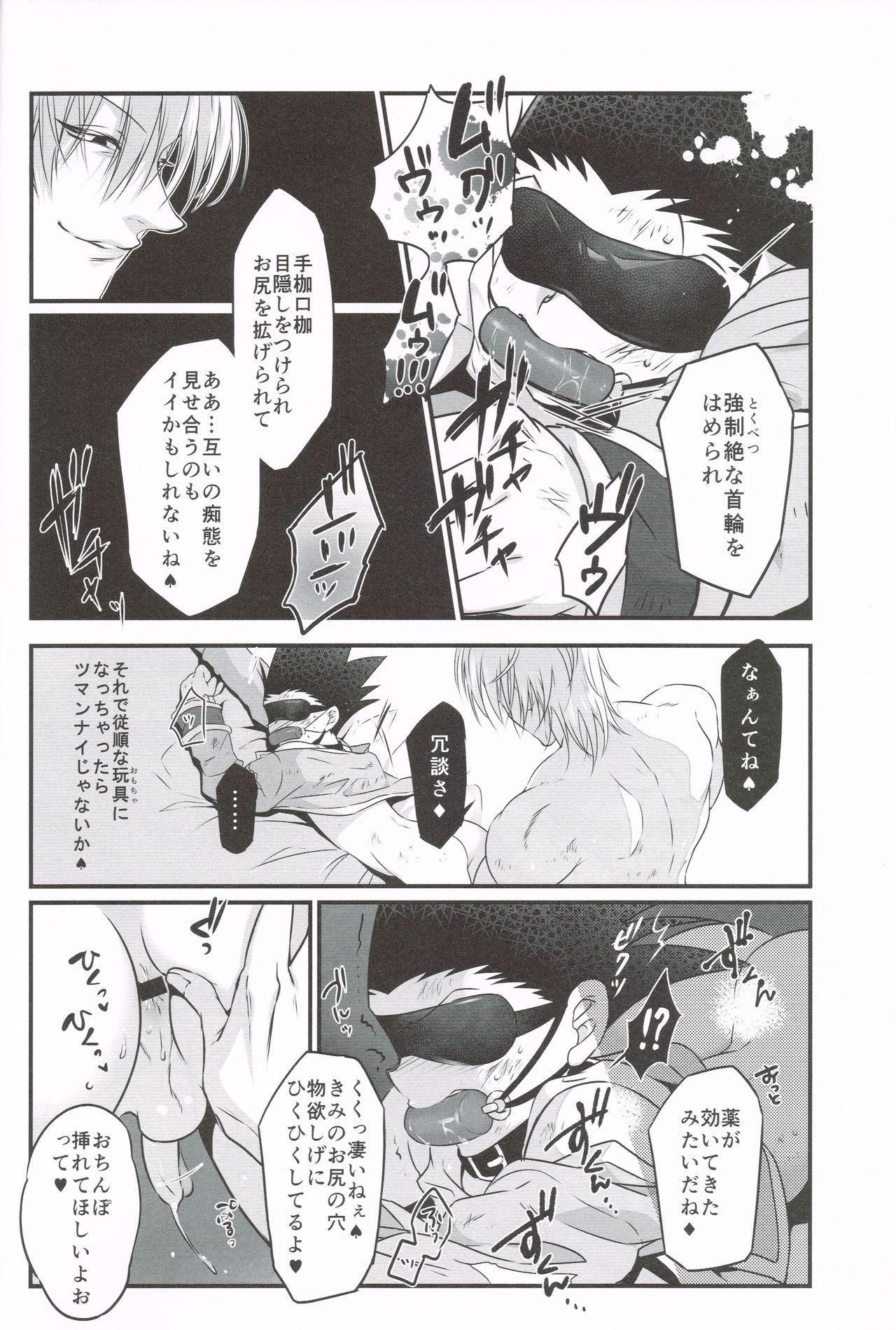 oblivious page 9 full