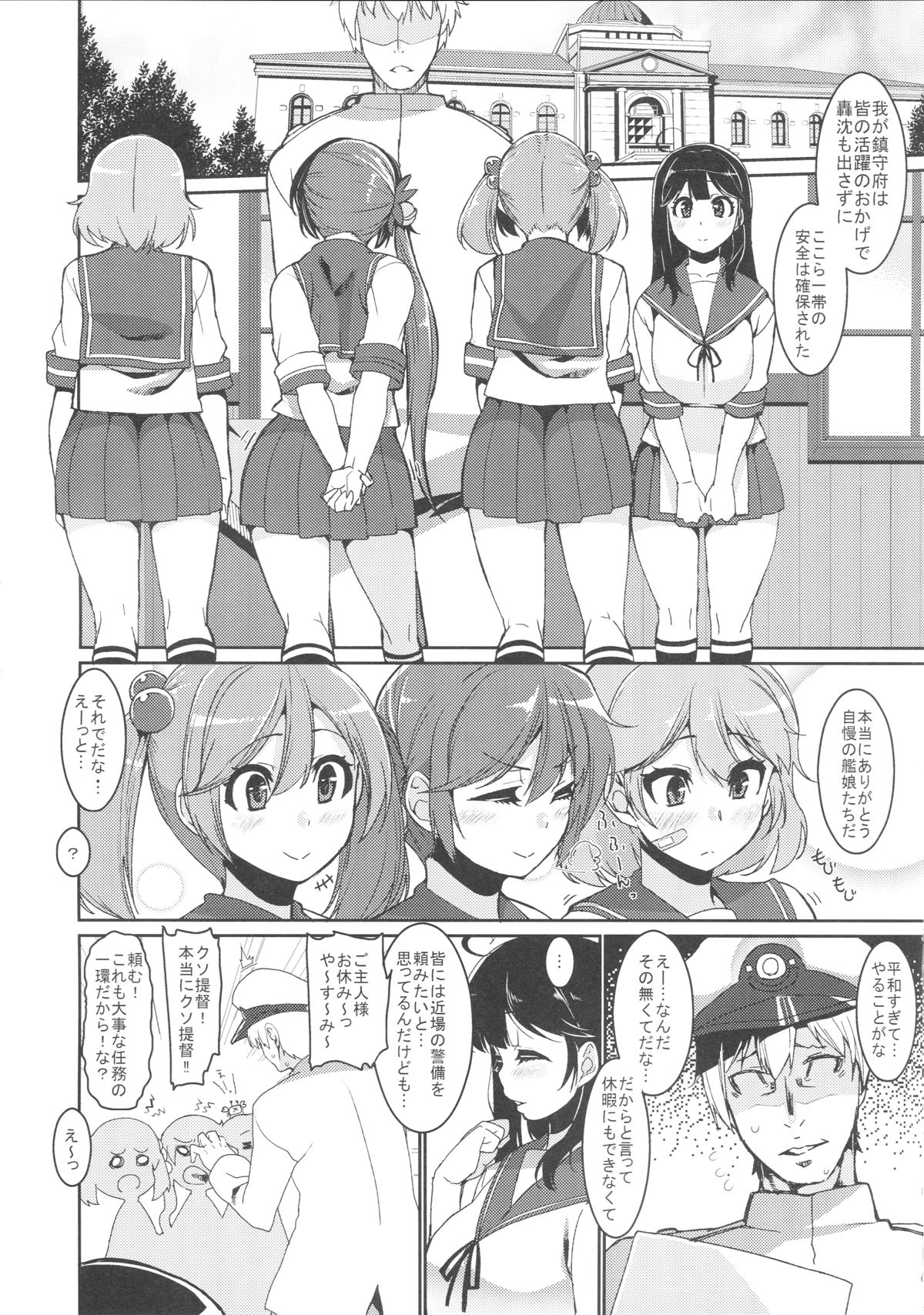 Ushio Ryoujoku Shichau Hon page 4 full