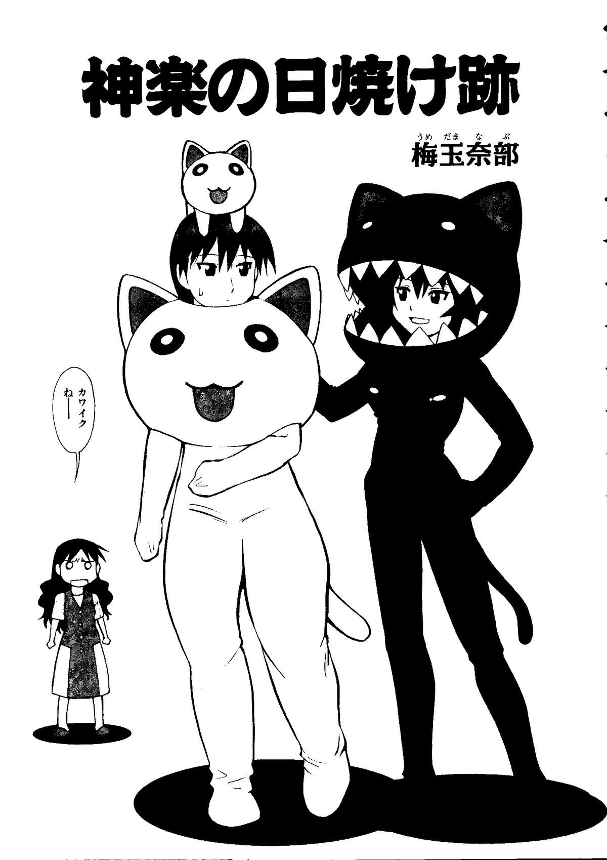 Taiiku no Ojikan page 9 full