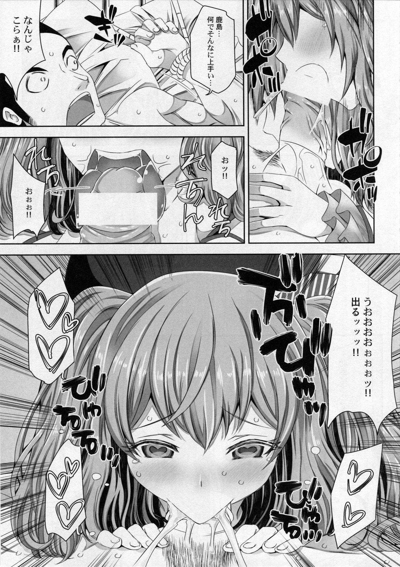Kashima-san wa Teitoku ga Osuki page 6 full