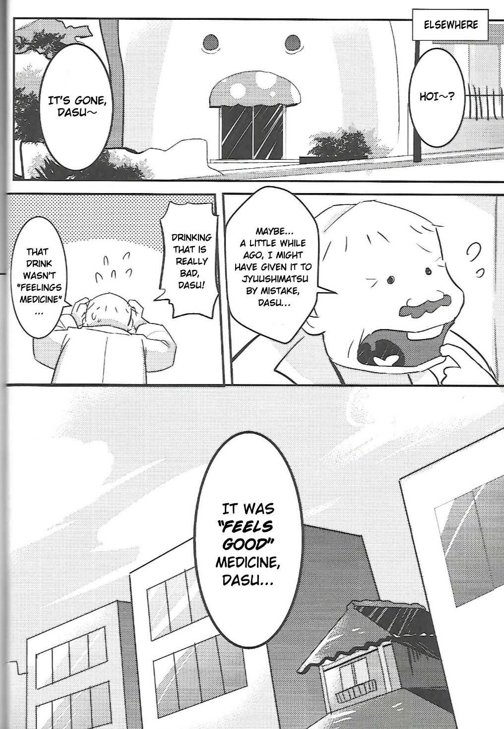 Let's Secross!! page 5 full