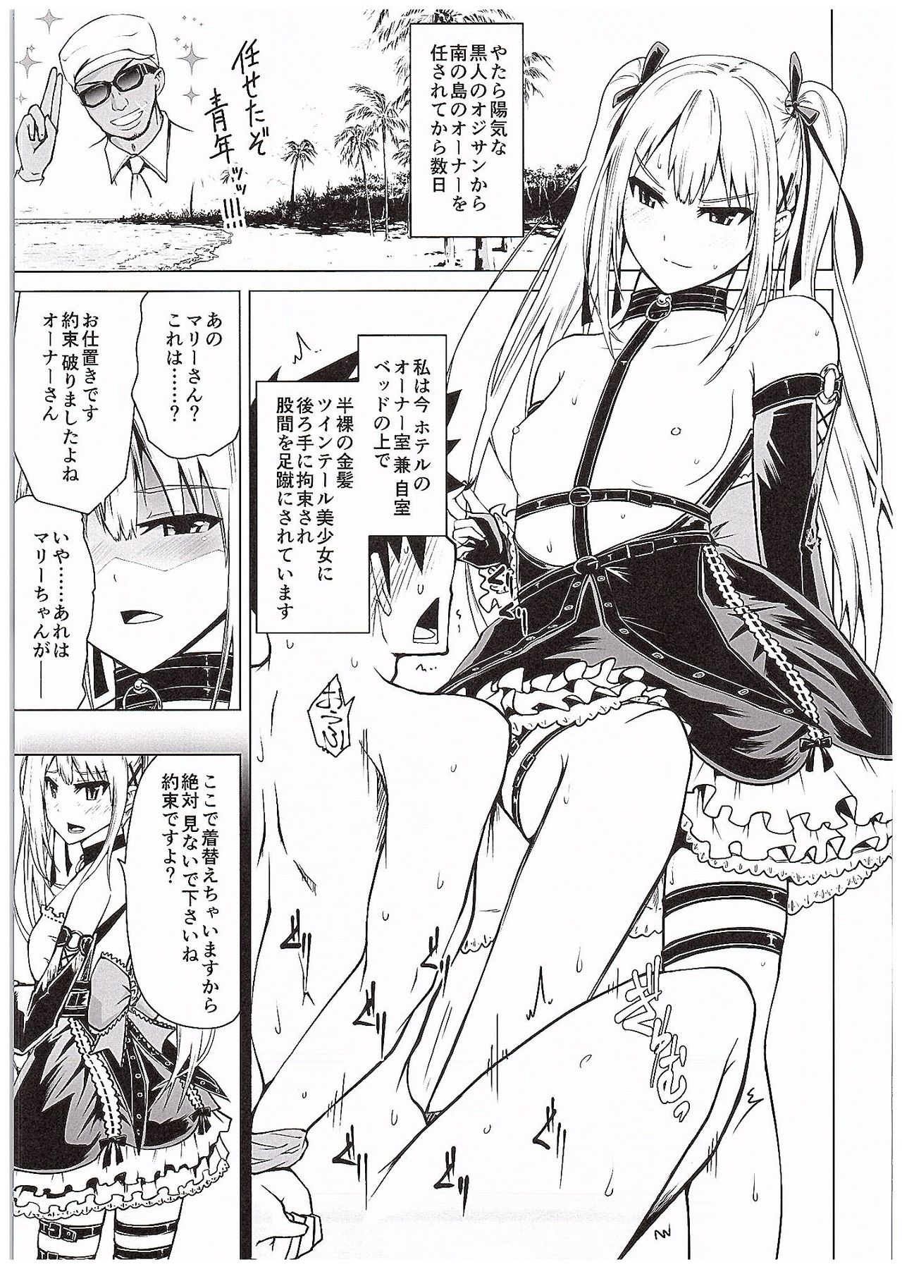 Yawaraka Nangoku Nama Shibori page 3 full