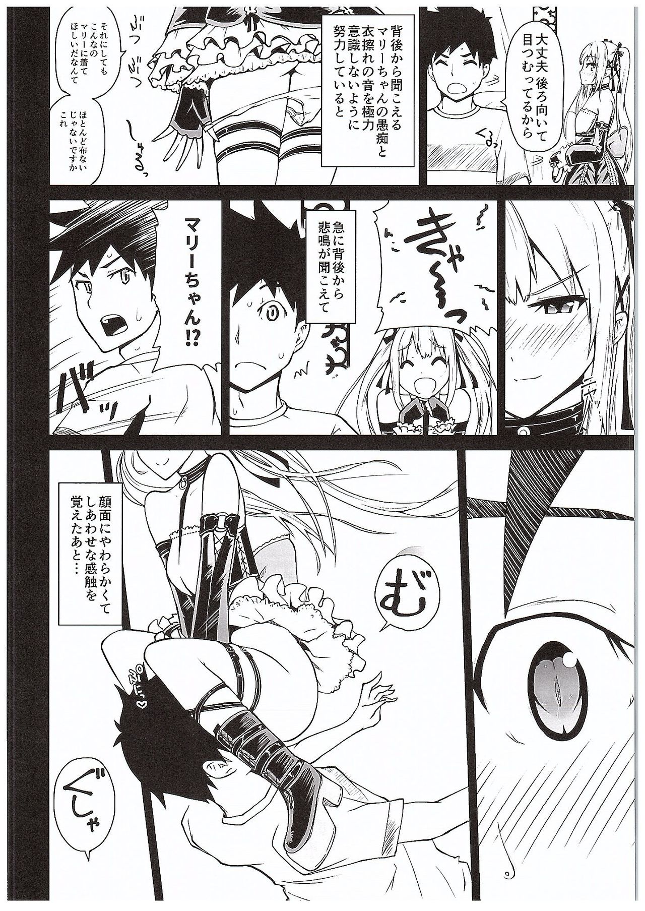Yawaraka Nangoku Nama Shibori page 4 full