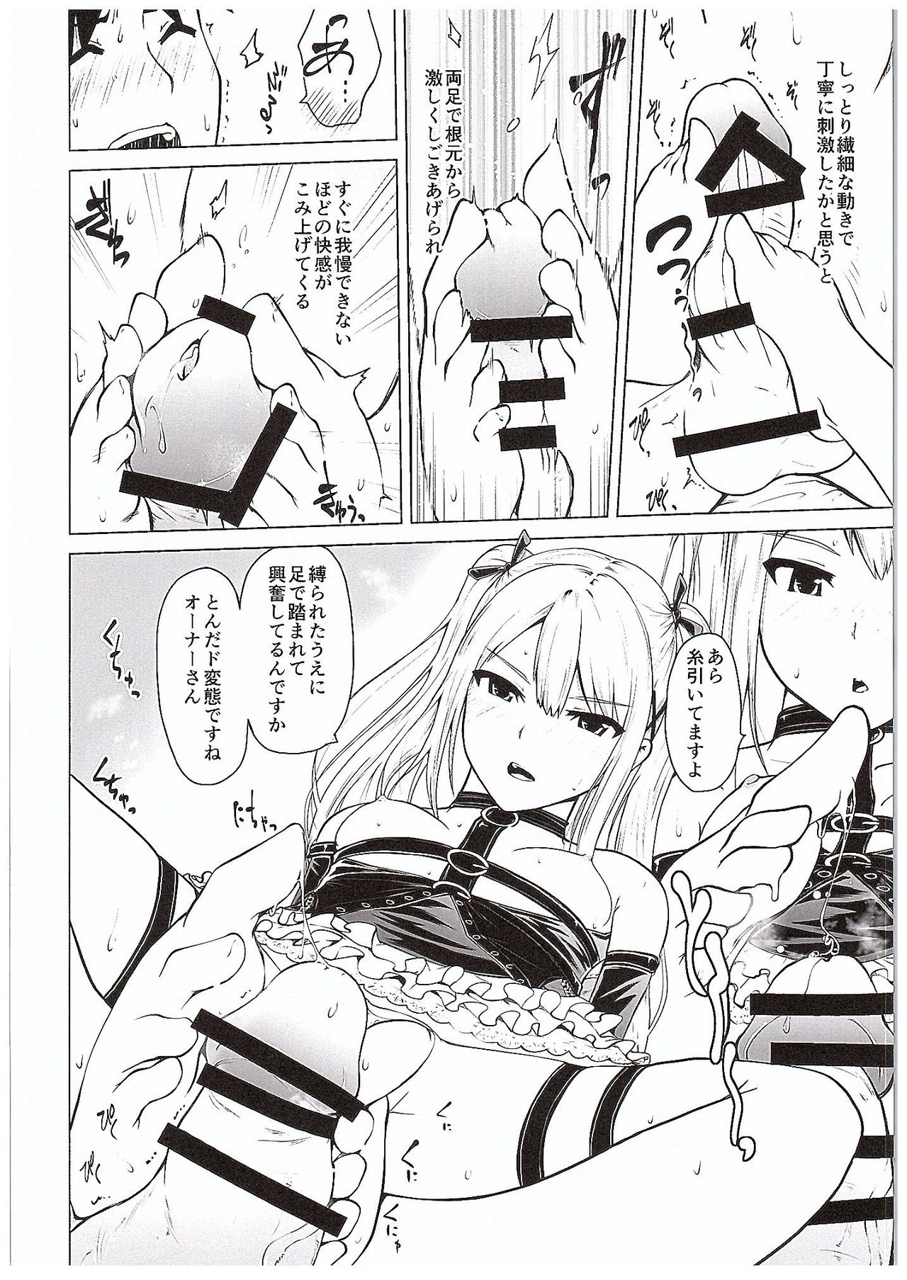 Yawaraka Nangoku Nama Shibori page 6 full