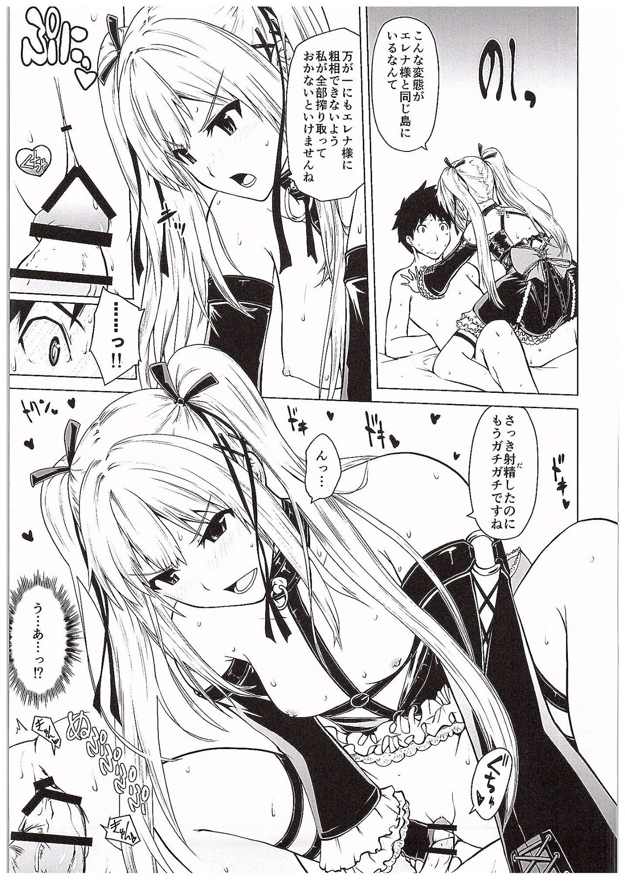 Yawaraka Nangoku Nama Shibori page 9 full