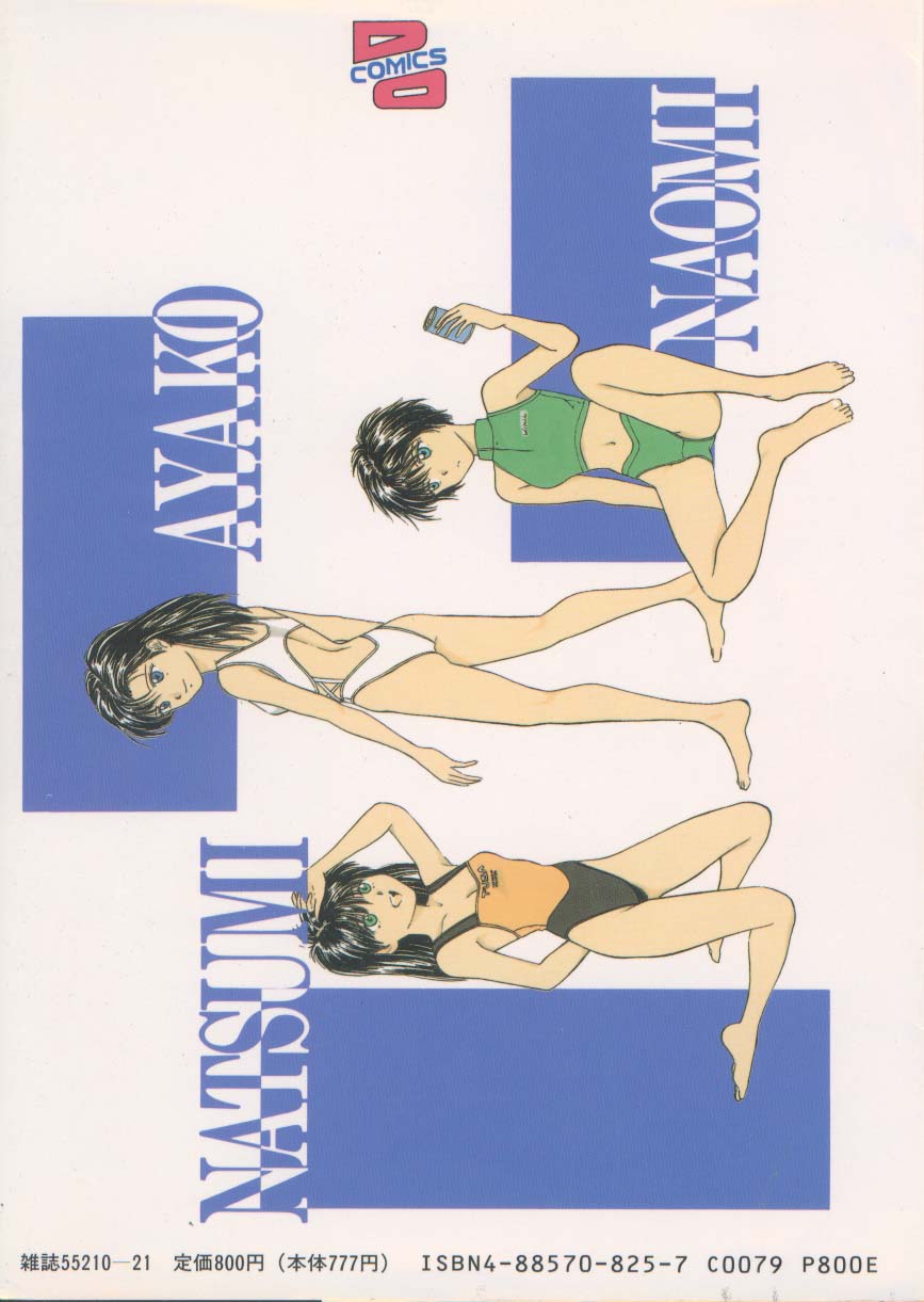 Kiss wa VIRGIN page 2 full