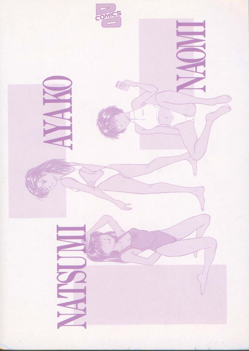 Kiss wa VIRGIN page 7 full