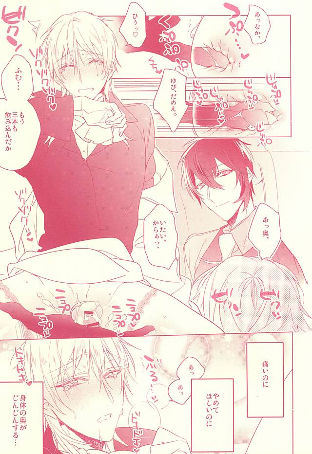 Kaikan Flight page 10 full