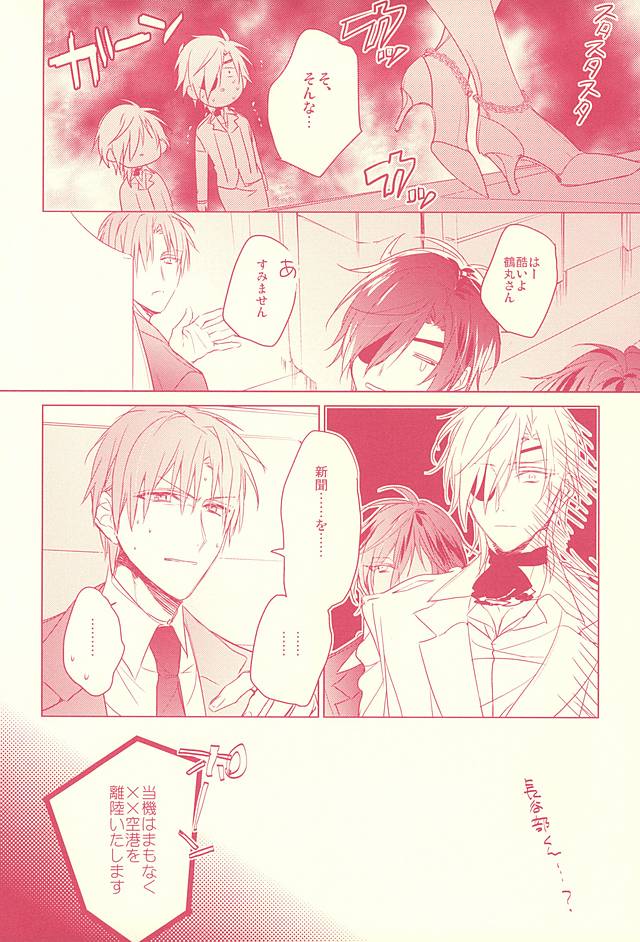 Kaikan Flight page 3 full