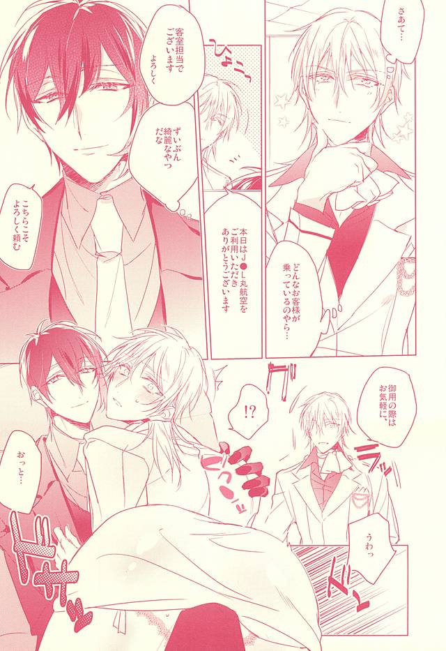 Kaikan Flight page 4 full