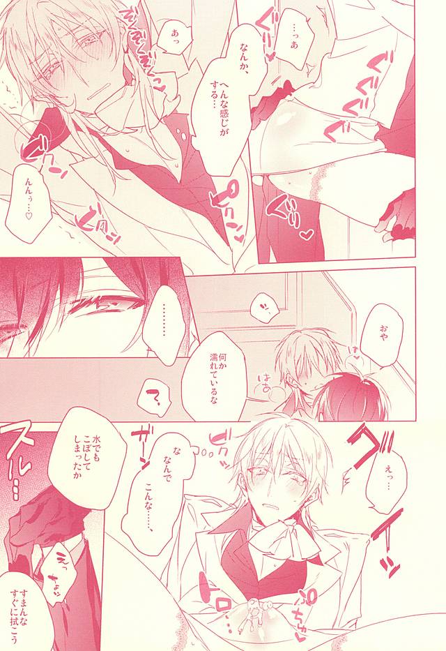 Kaikan Flight page 6 full