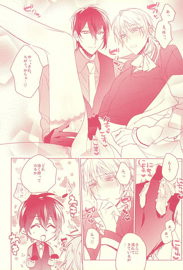 Kaikan Flight page 7 full