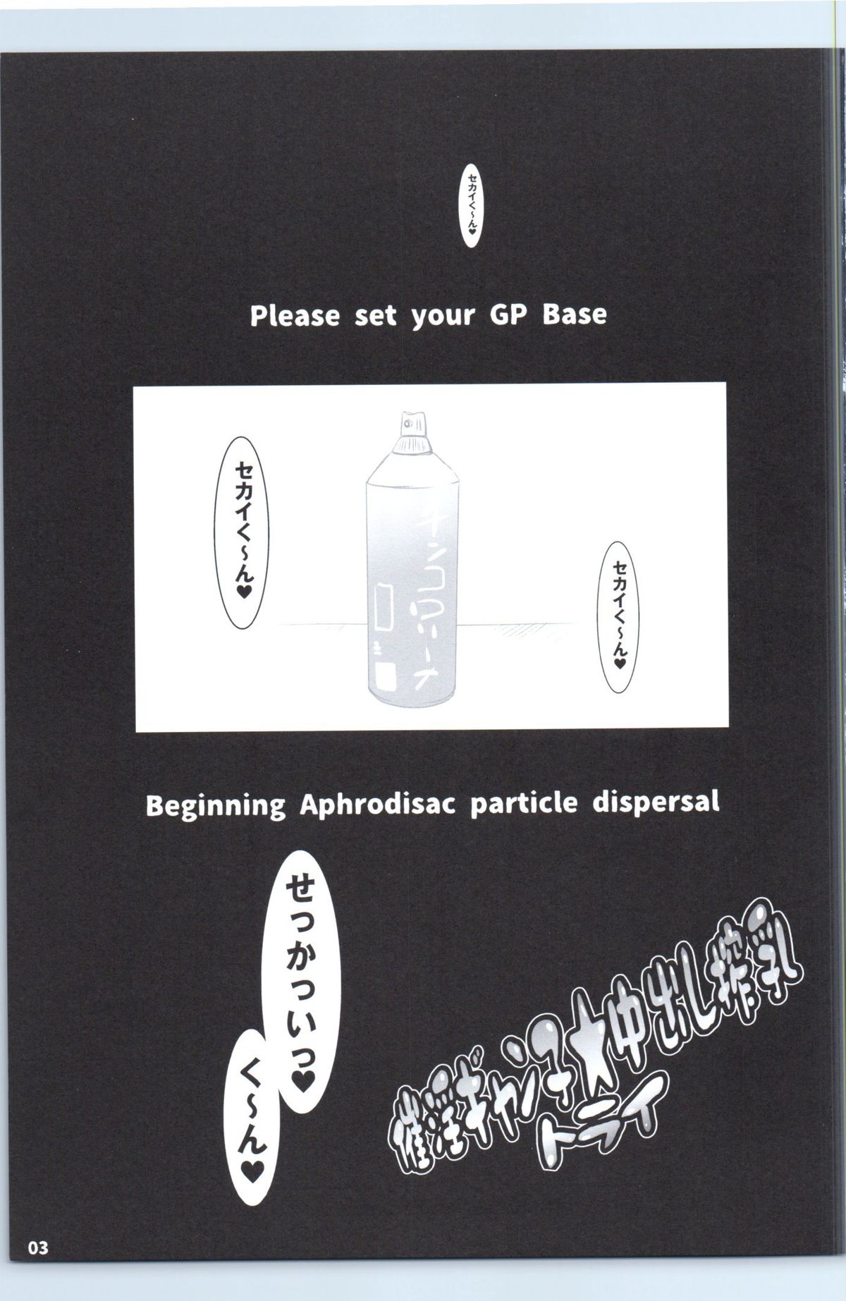 Saiin Gyanko Nakadashi Sakunyuu Try page 2 full