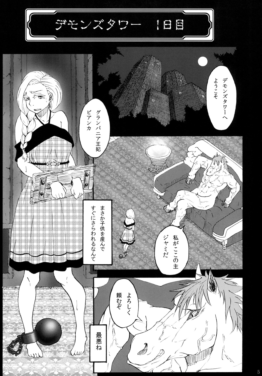 Bianca of Jami page 4 full