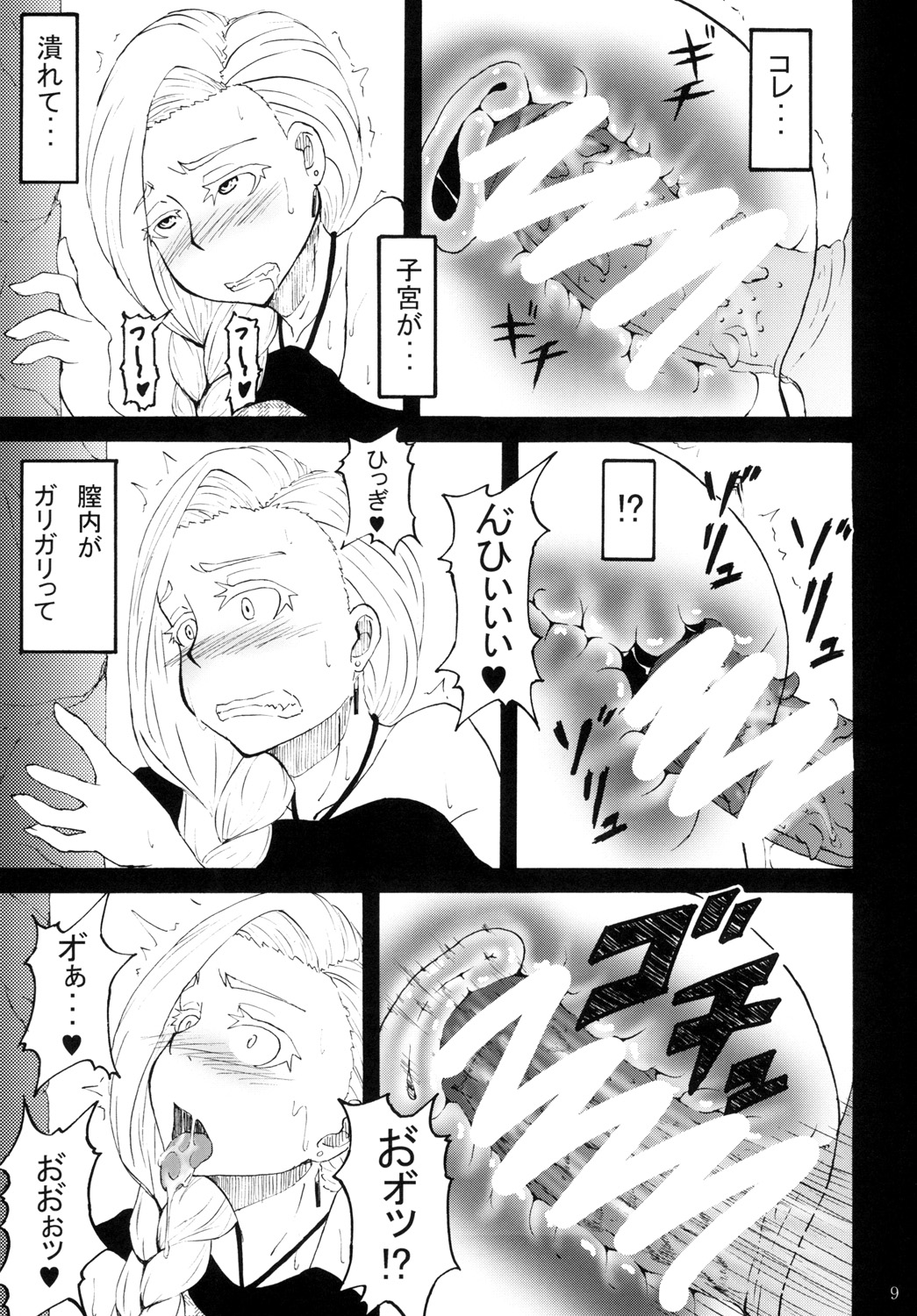 Bianca of Jami page 8 full