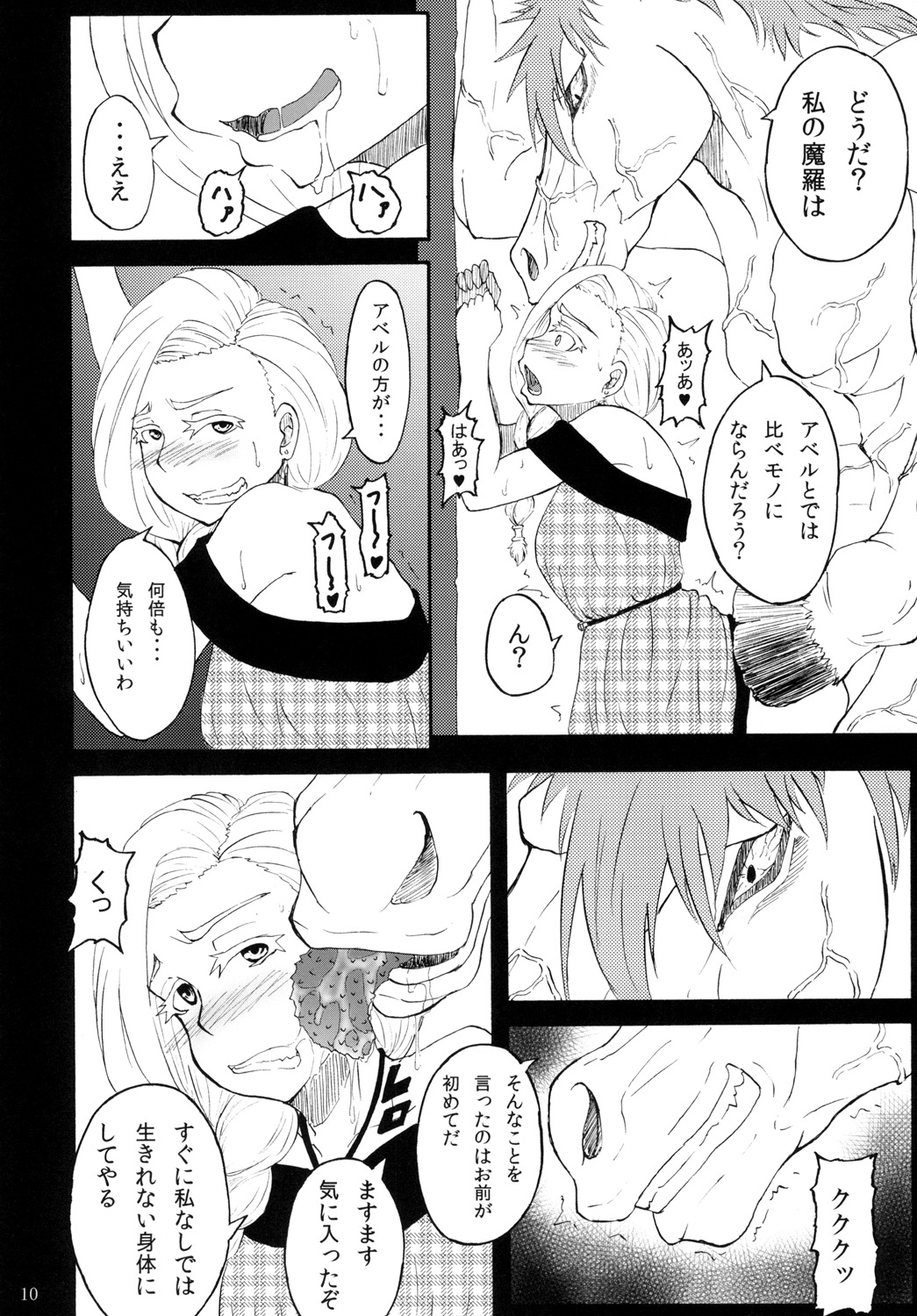 Bianca of Jami page 9 full