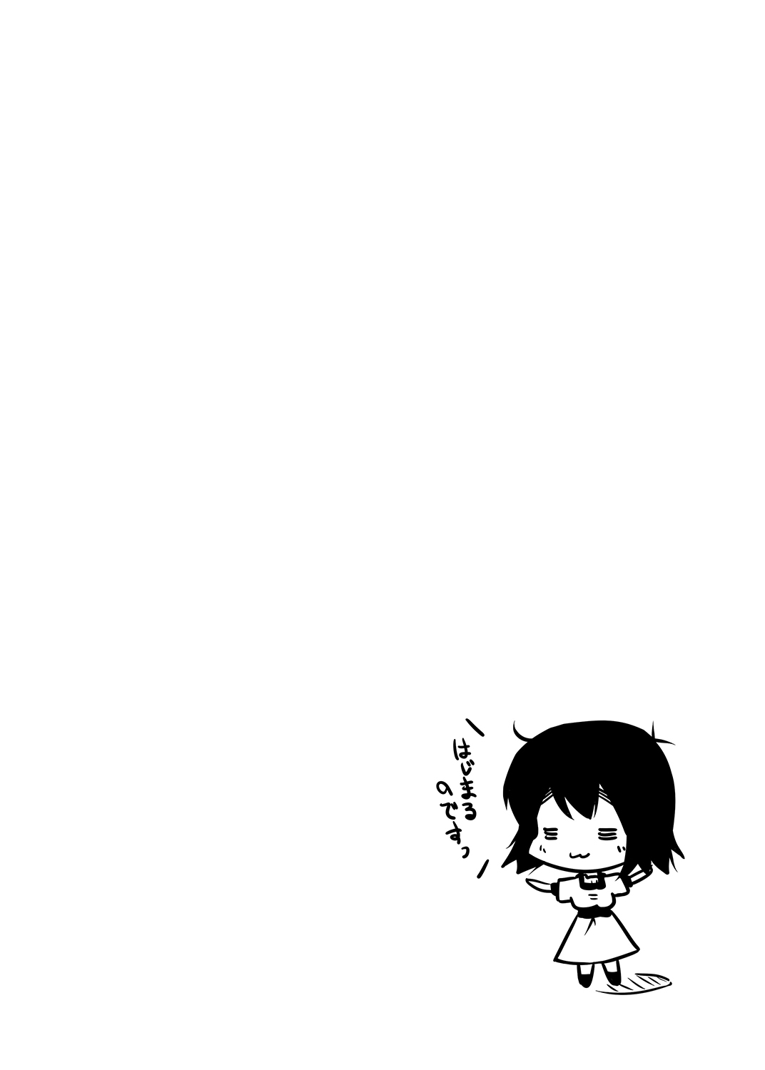 Mayuri-ism page 3 full