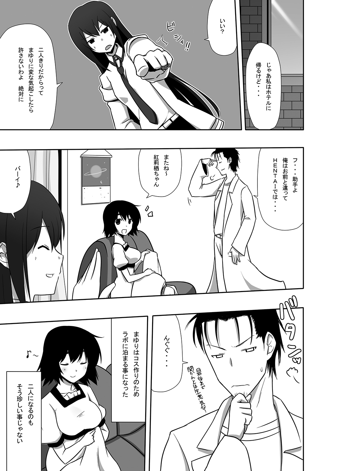 Mayuri-ism page 4 full