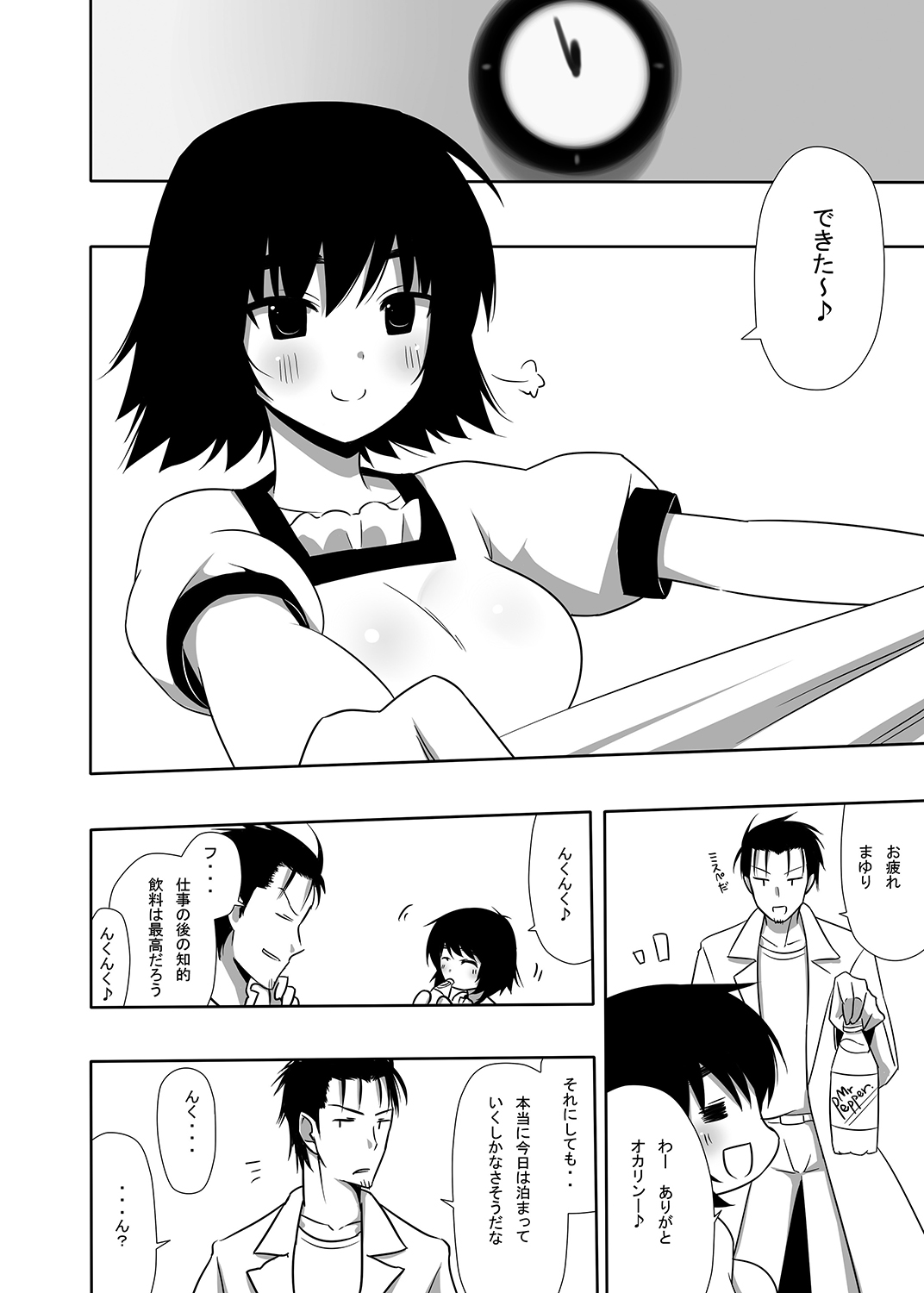 Mayuri-ism page 5 full