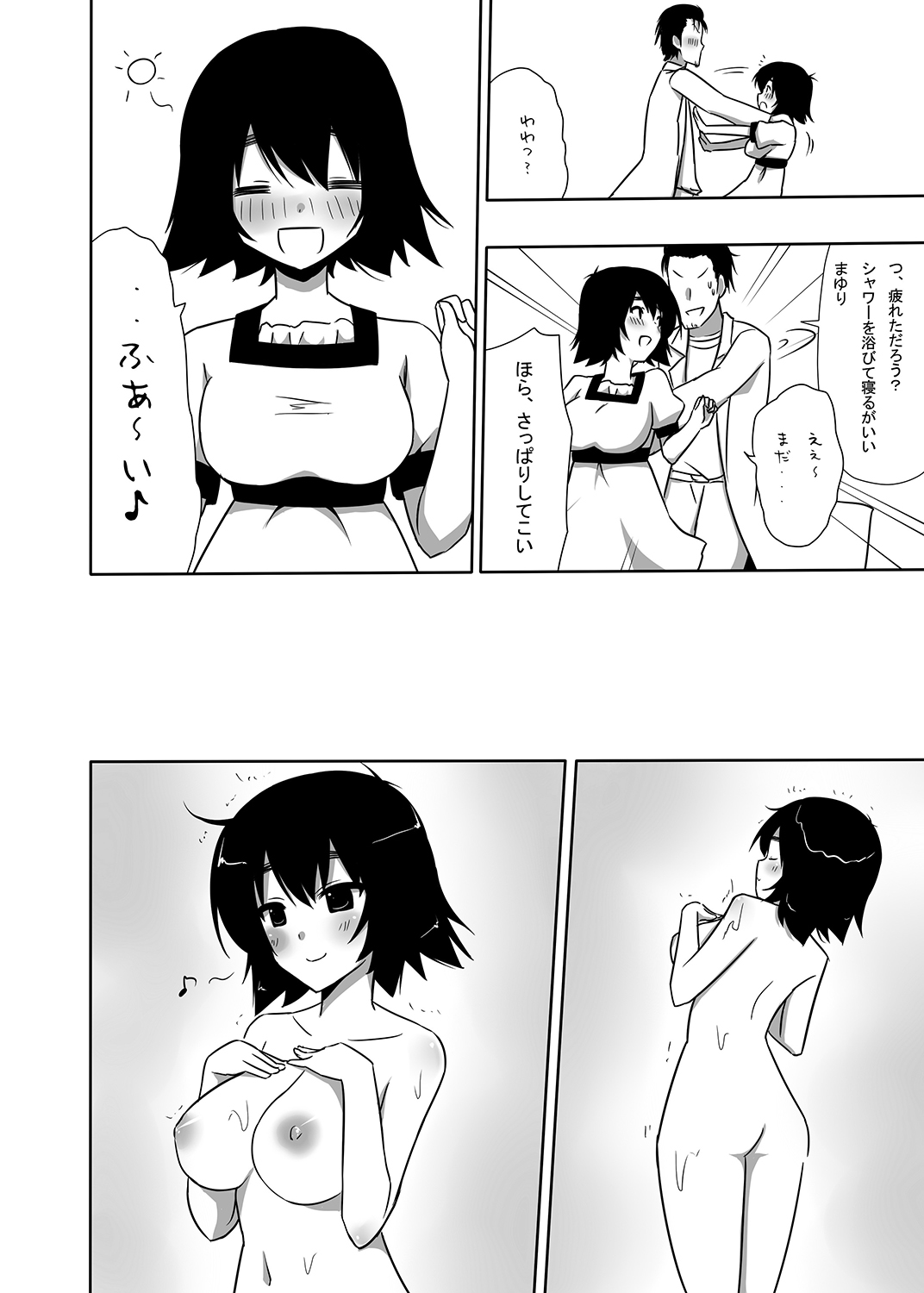 Mayuri-ism page 7 full