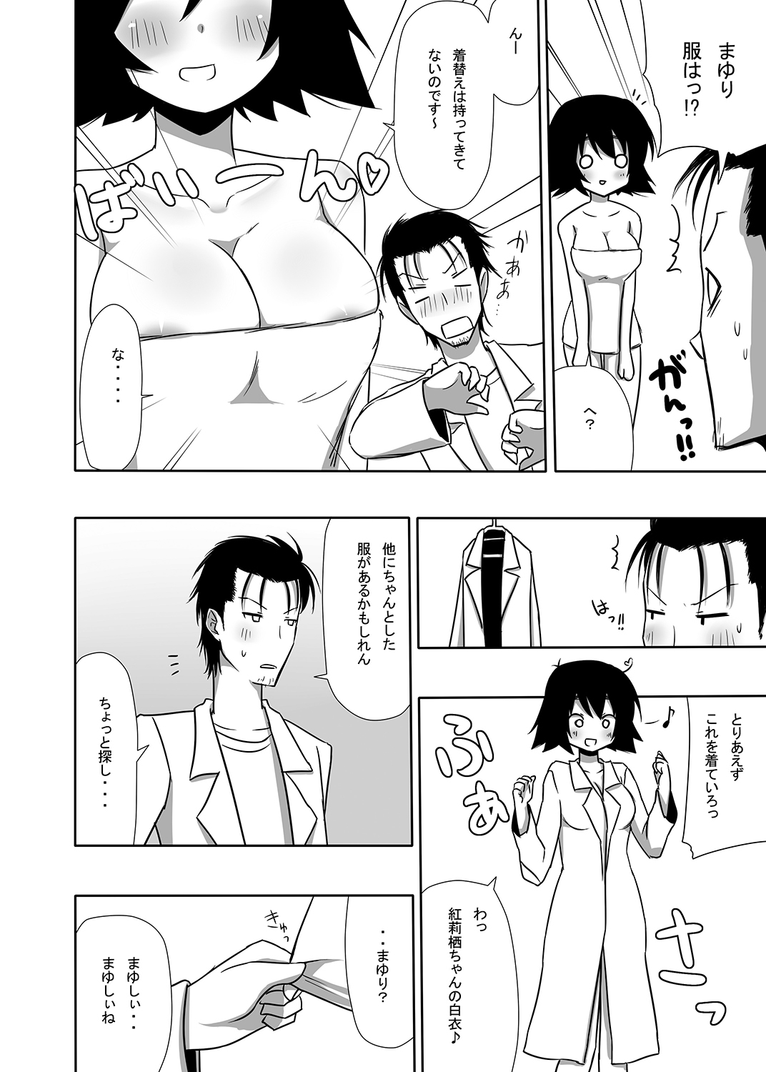 Mayuri-ism page 9 full