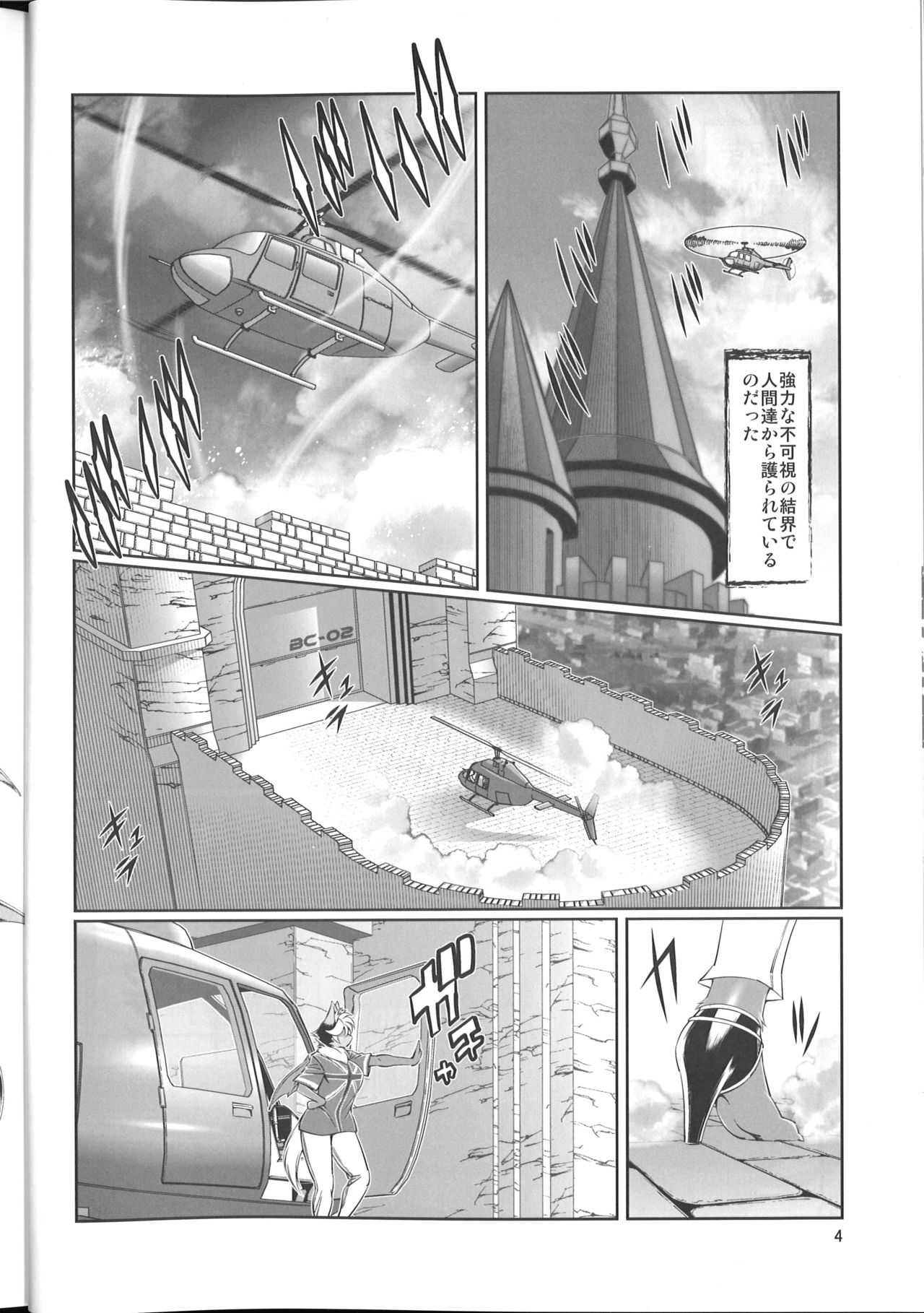 Mahou no Juujin Foxy Rena 8 page 5 full