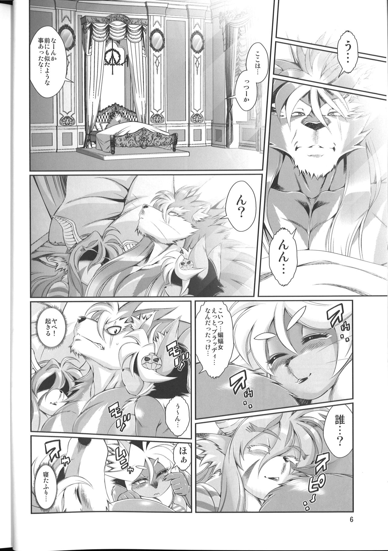 Mahou no Juujin Foxy Rena 8 page 7 full