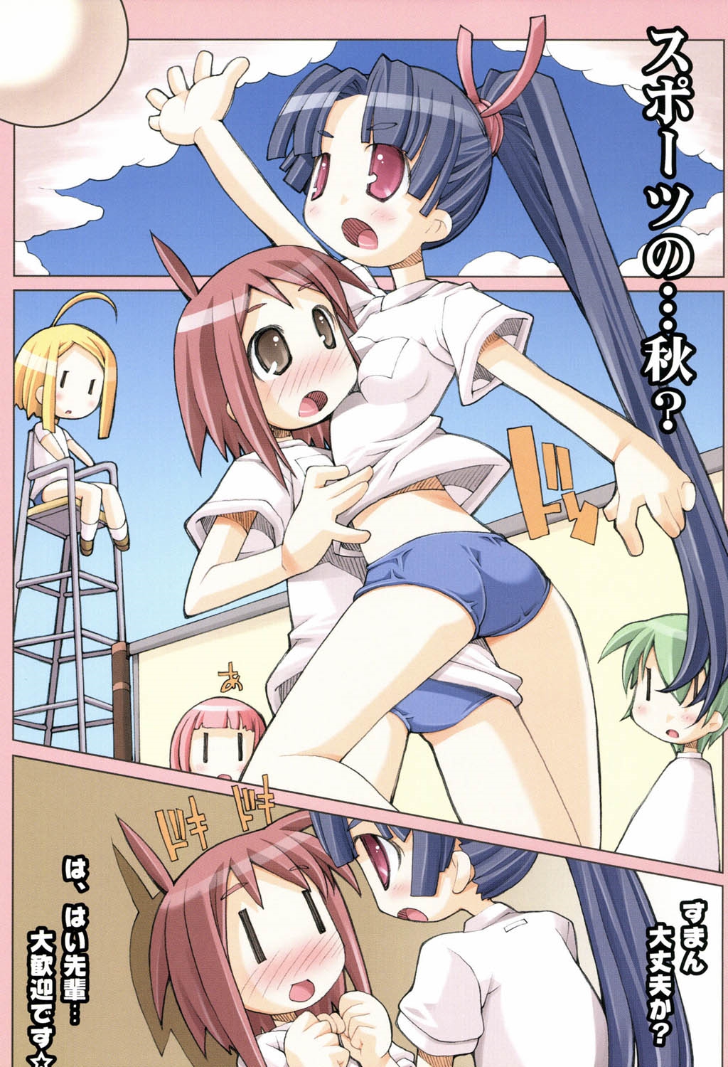 PetaFeti. 9 page 4 full