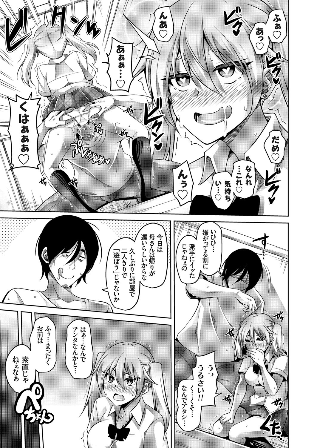 COMIC Grape Vol. 34 page 10 full