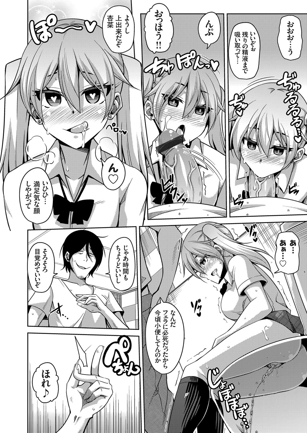 COMIC Grape Vol. 34 page 3 full