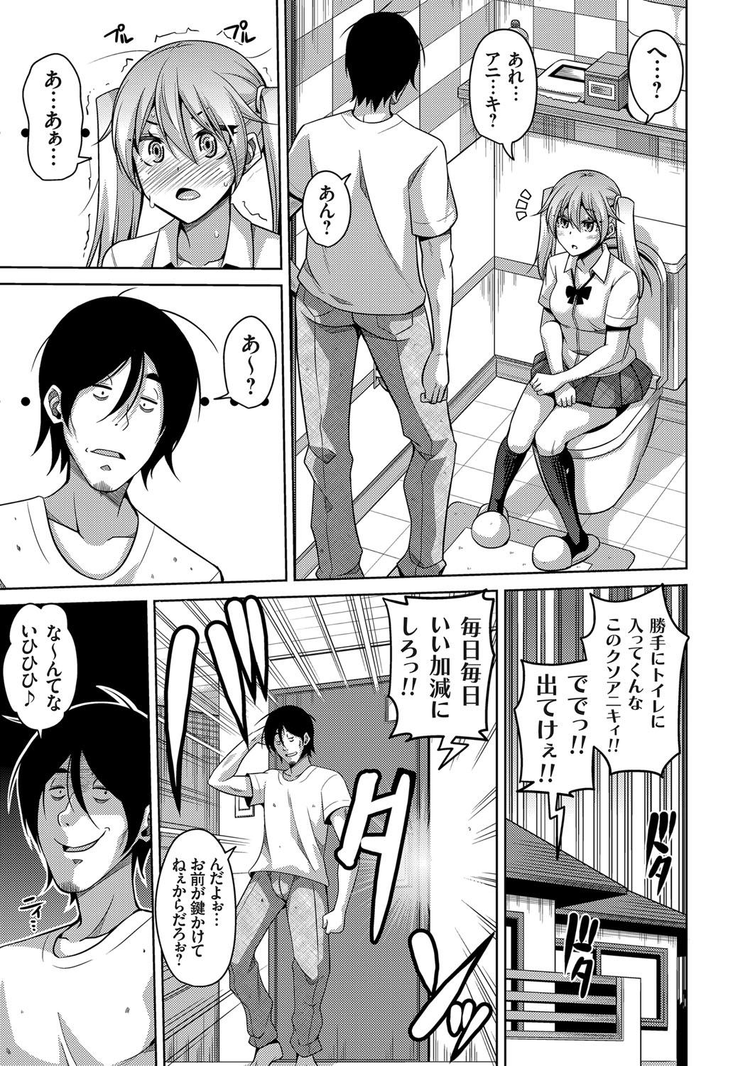 COMIC Grape Vol. 34 page 4 full