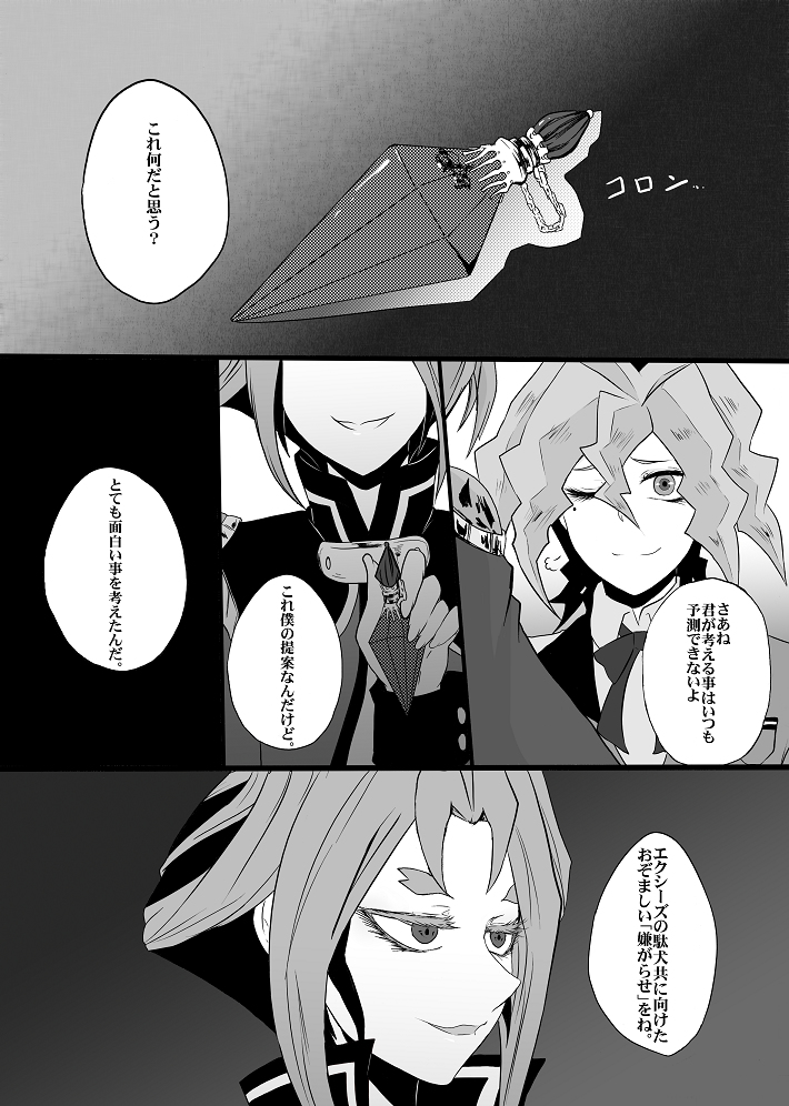 Yuri-kun Entertainment Game page 2 full