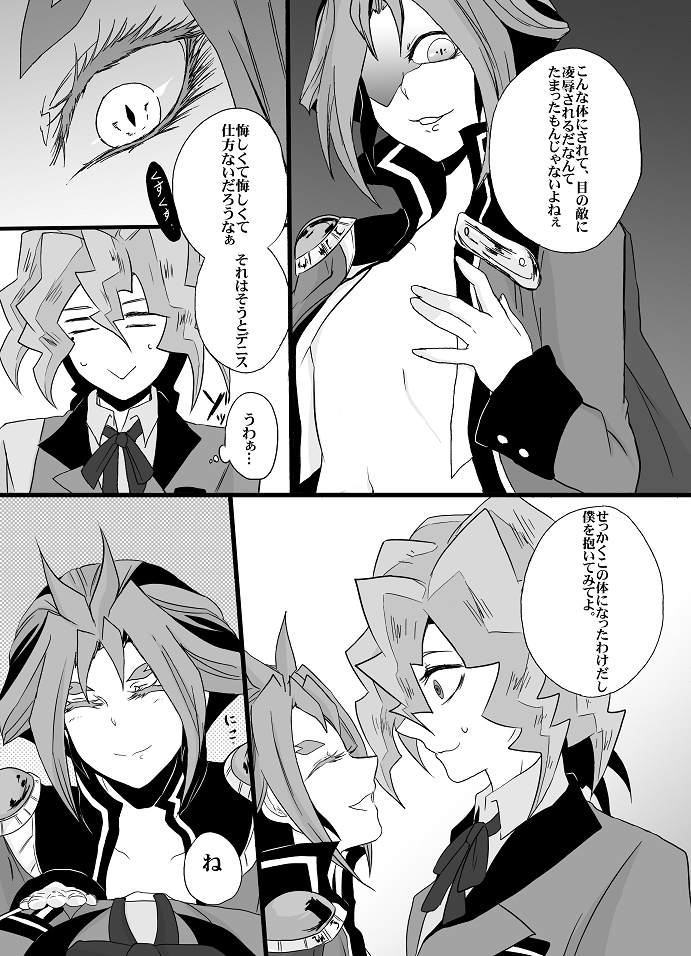 Yuri-kun Entertainment Game page 4 full