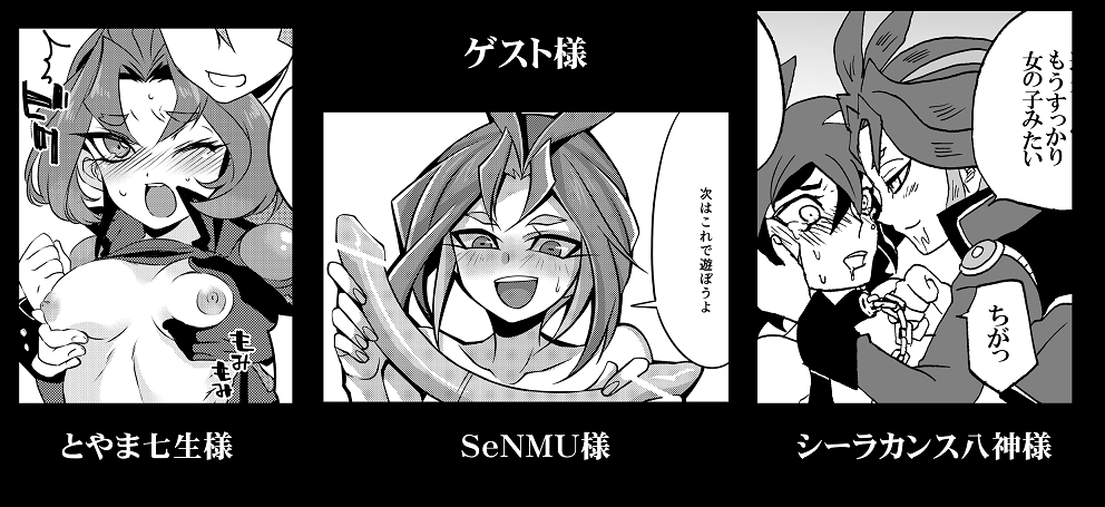 Yuri-kun Entertainment Game page 6 full