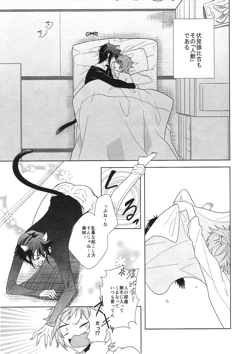 Cross*** page 5 full