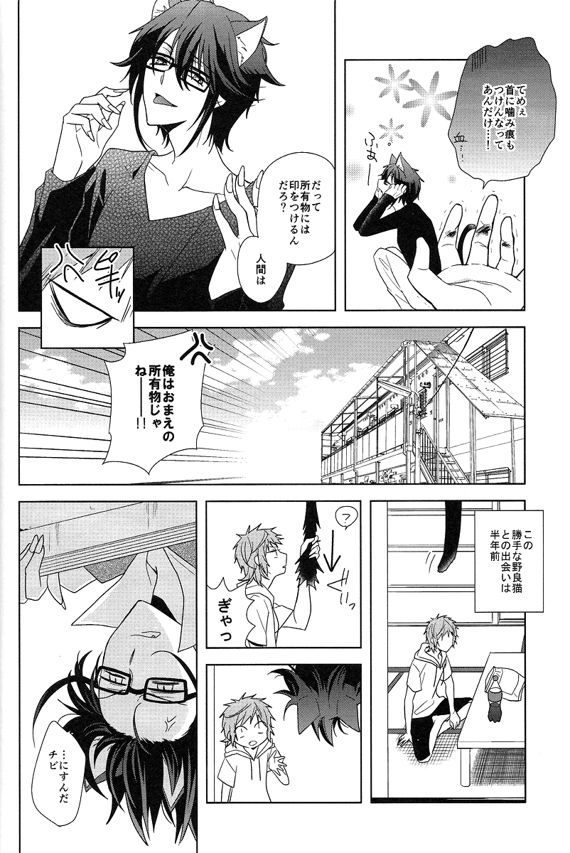 Cross*** page 6 full