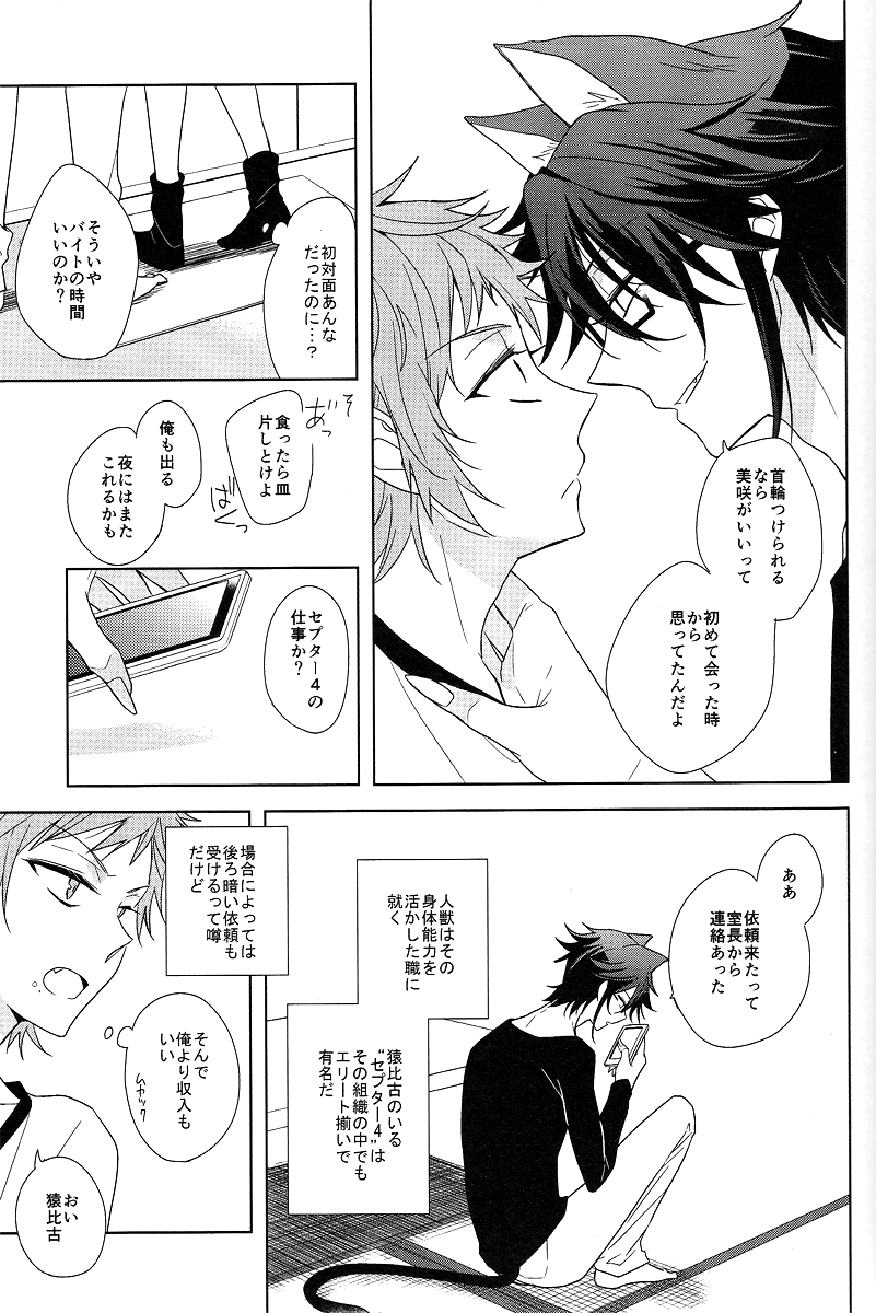 Cross*** page 9 full