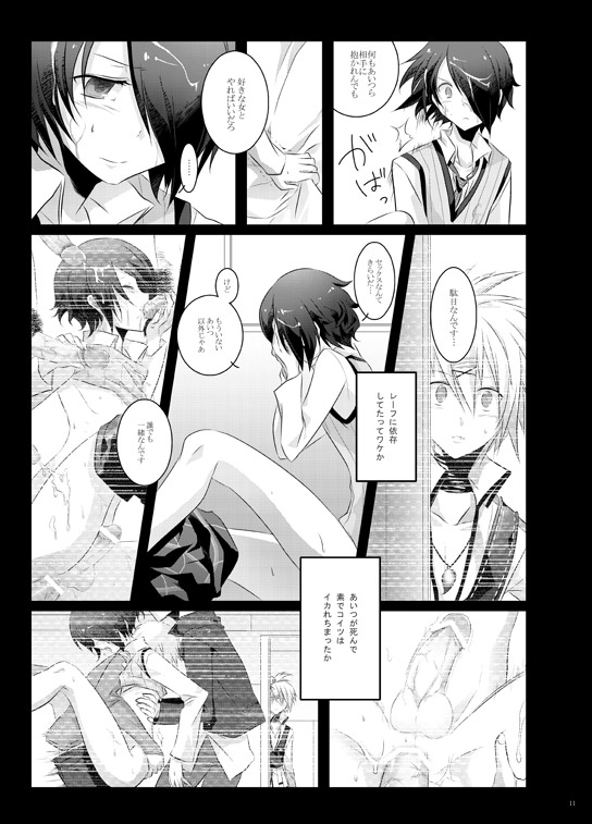 Paradise Lost page 10 full