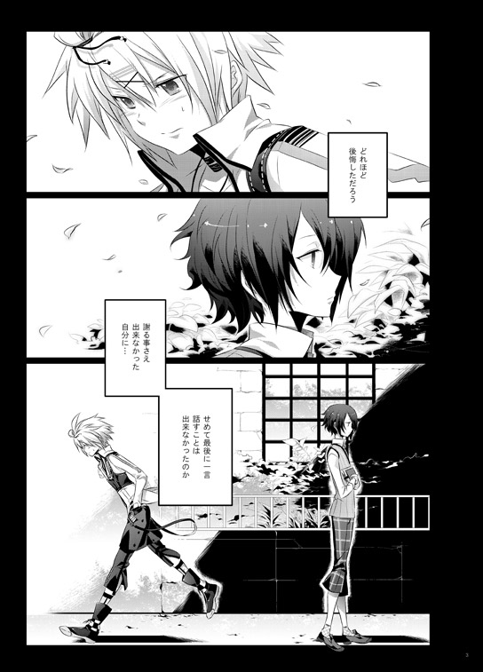 Paradise Lost page 2 full