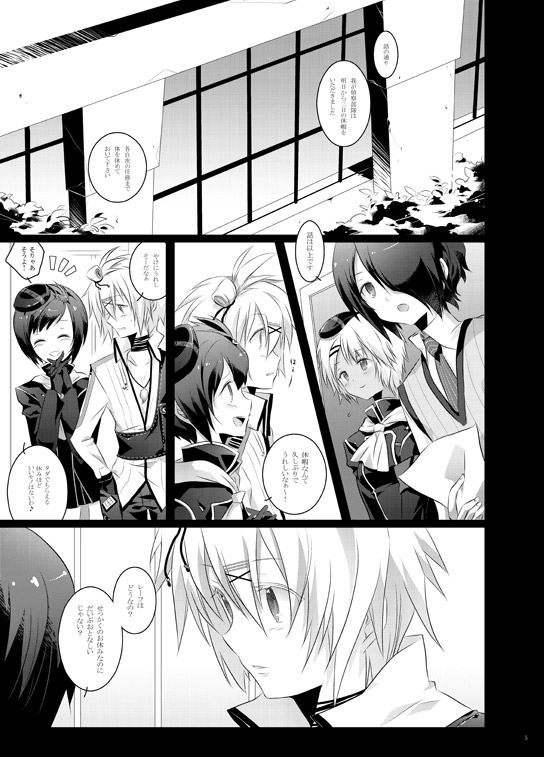 Paradise Lost page 4 full