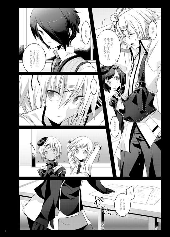 Paradise Lost page 5 full